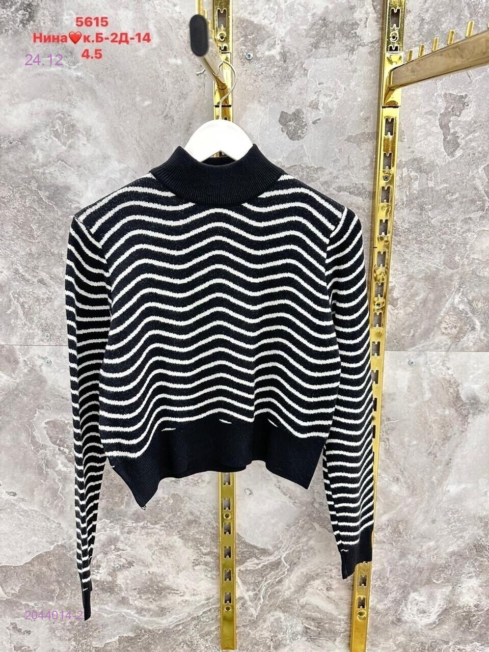 Кофта 2044014-2