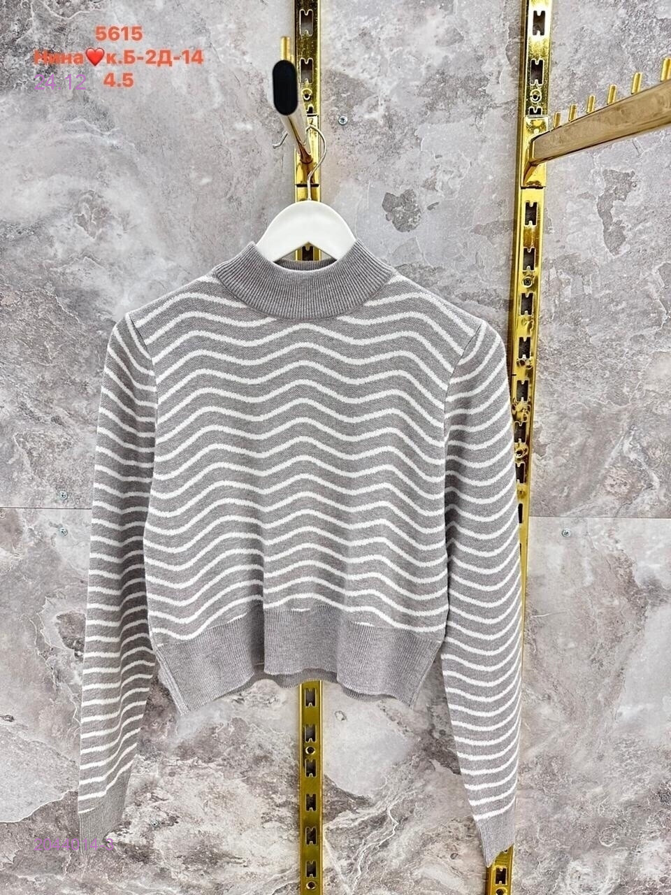 Кофта 2044014-3