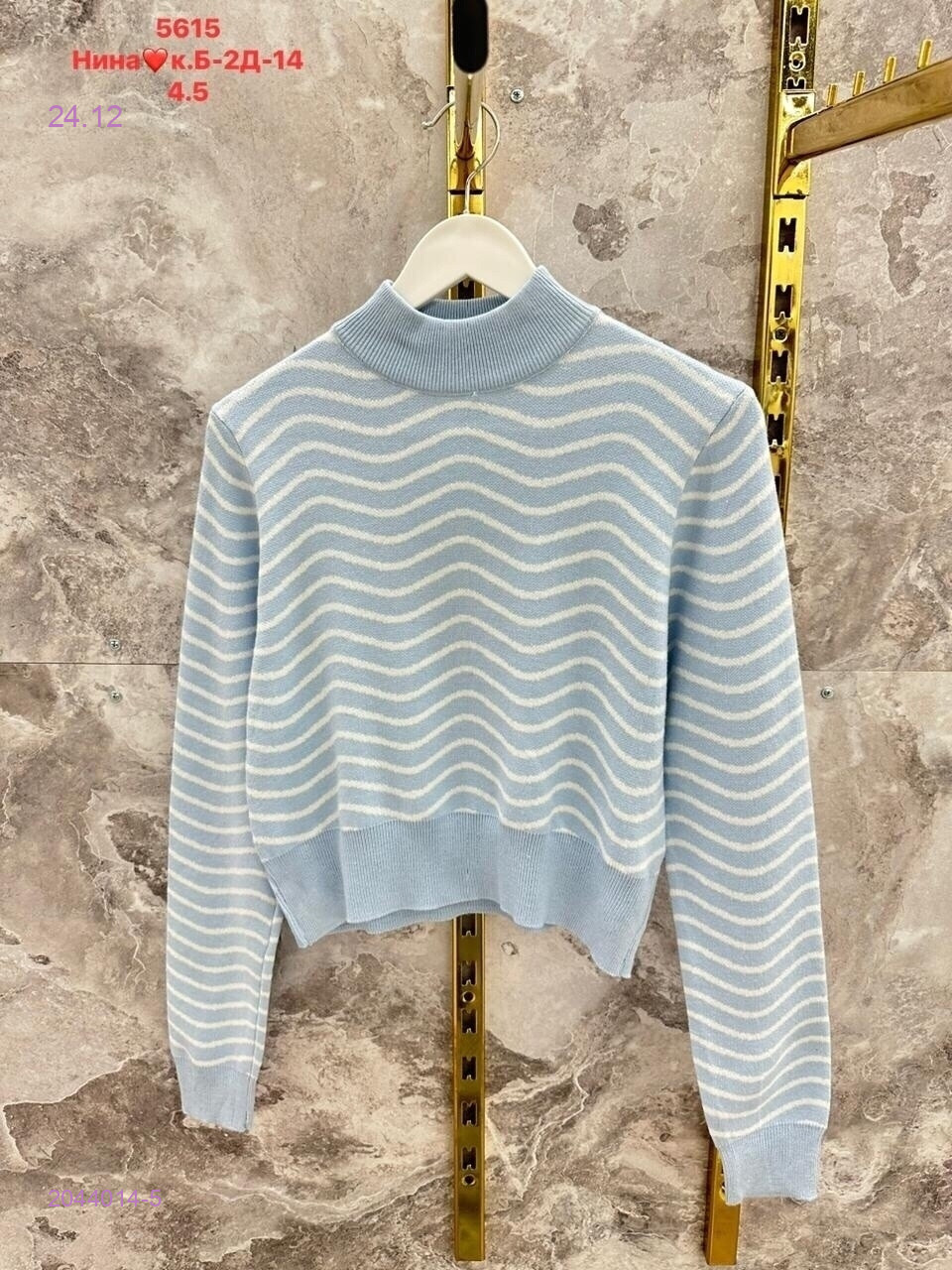 Кофта 2044014-5