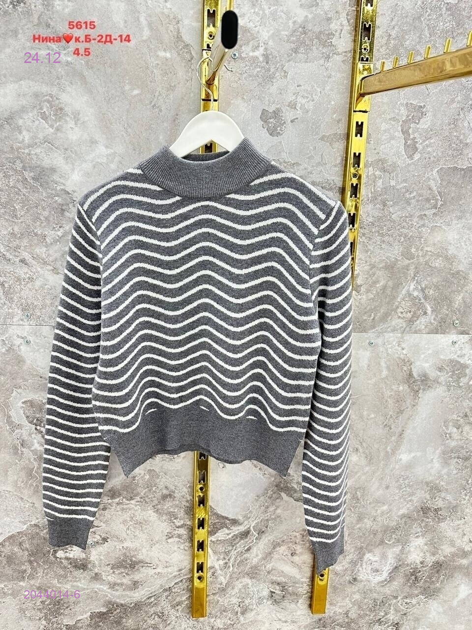 Кофта 2044014-6