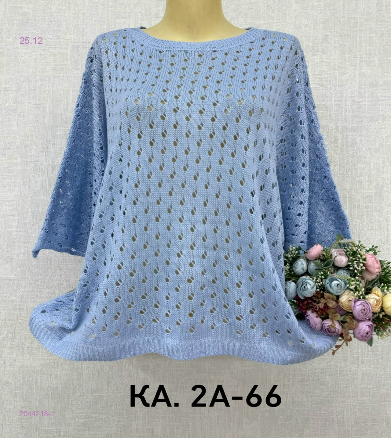 Кофта 2044218-1