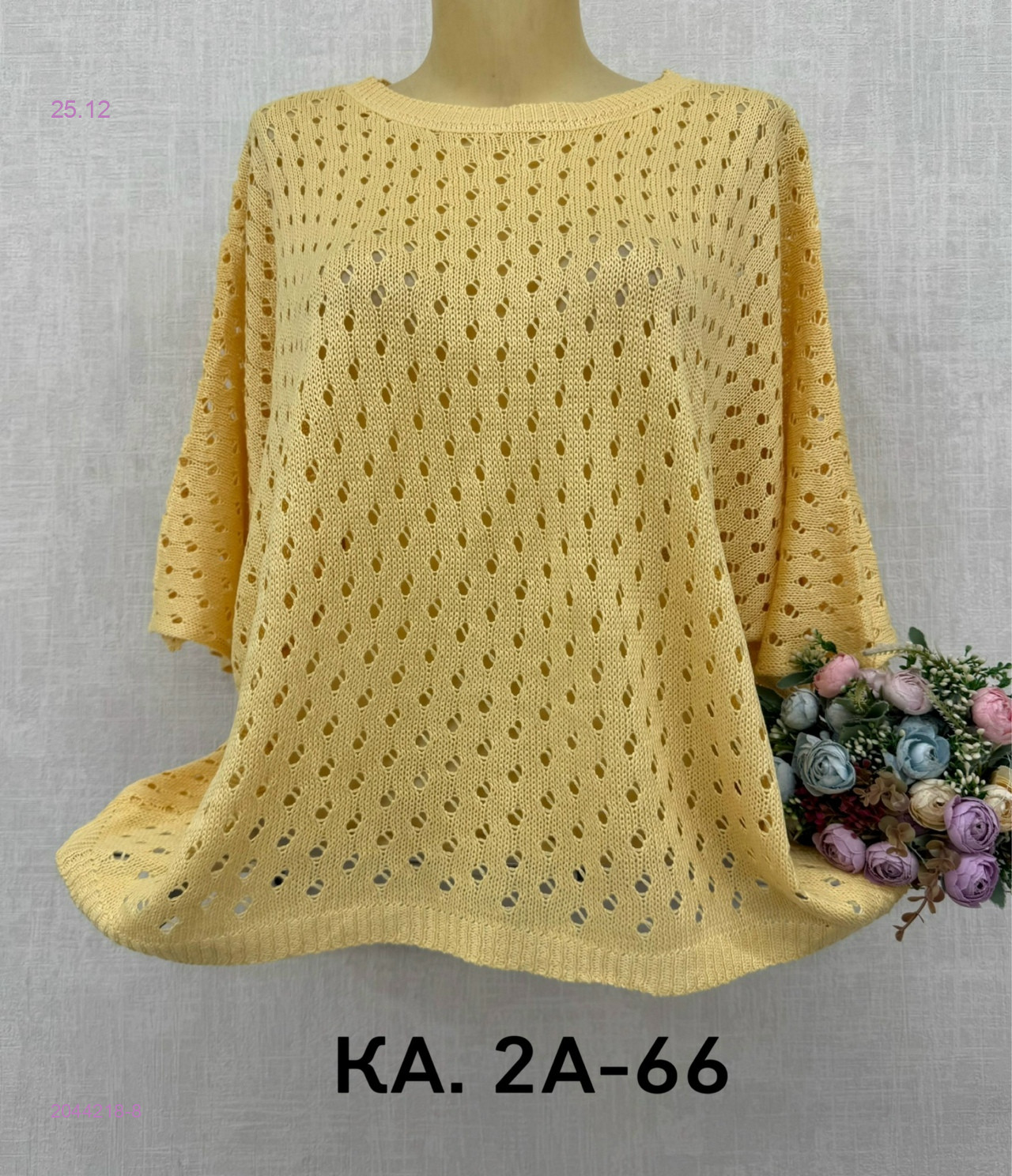 Кофта 2044218-8