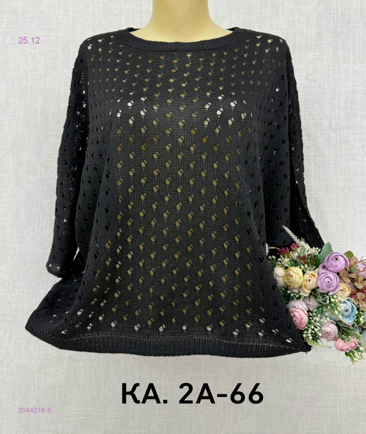 Кофта 2044218-5