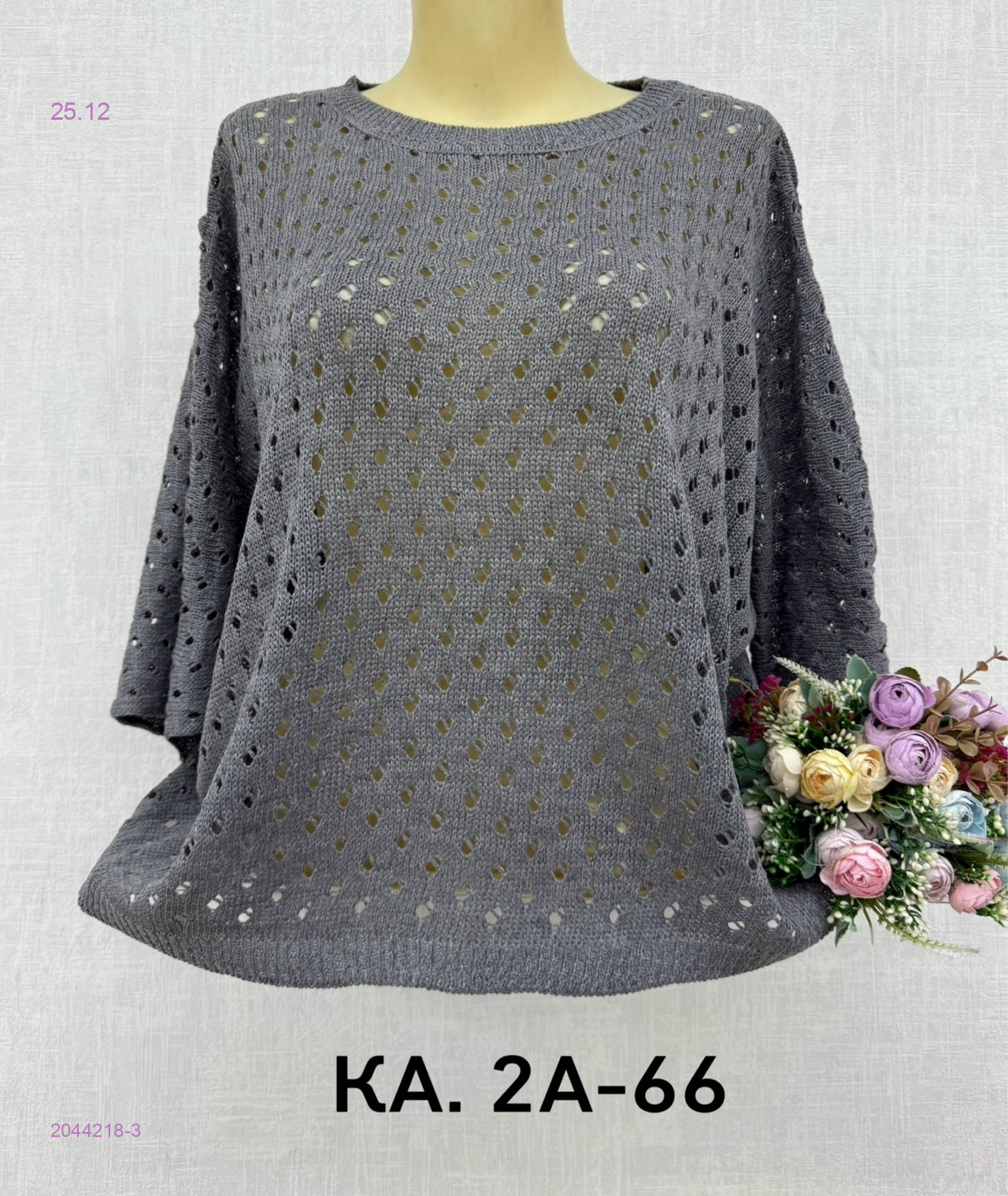 Кофта 2044218-3