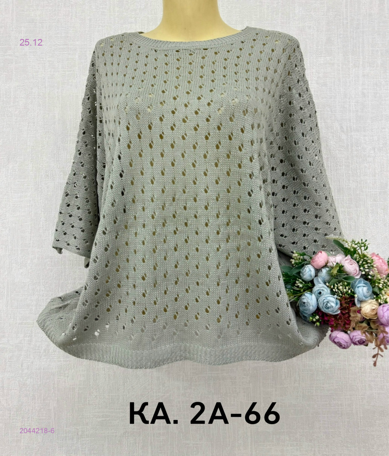 Кофта 2044218-6