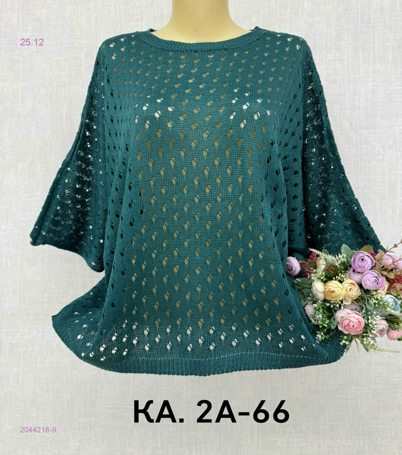 Кофта 2044218-9