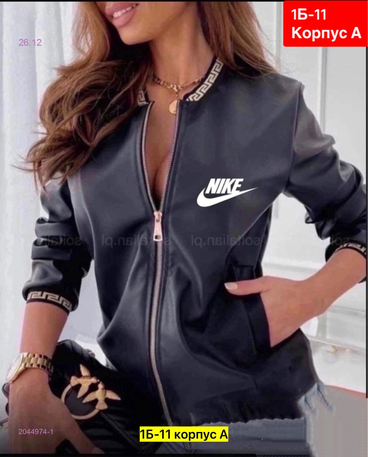 Кофта 2044974-1