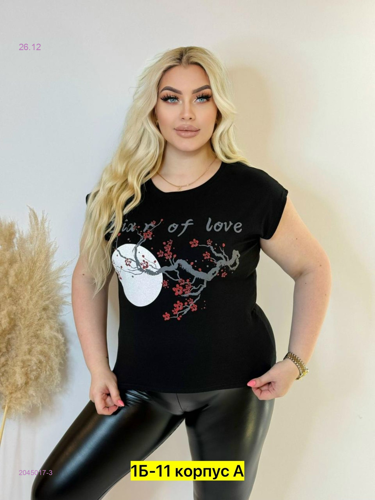 Майка 2045017-3