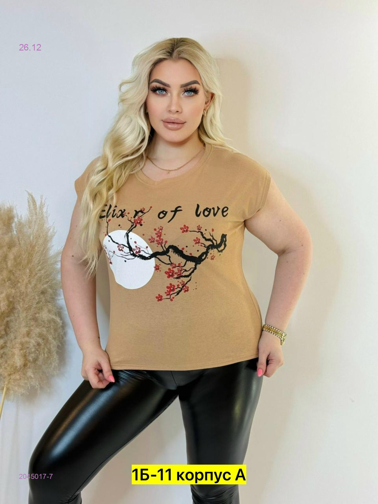 Майка 2045017-7