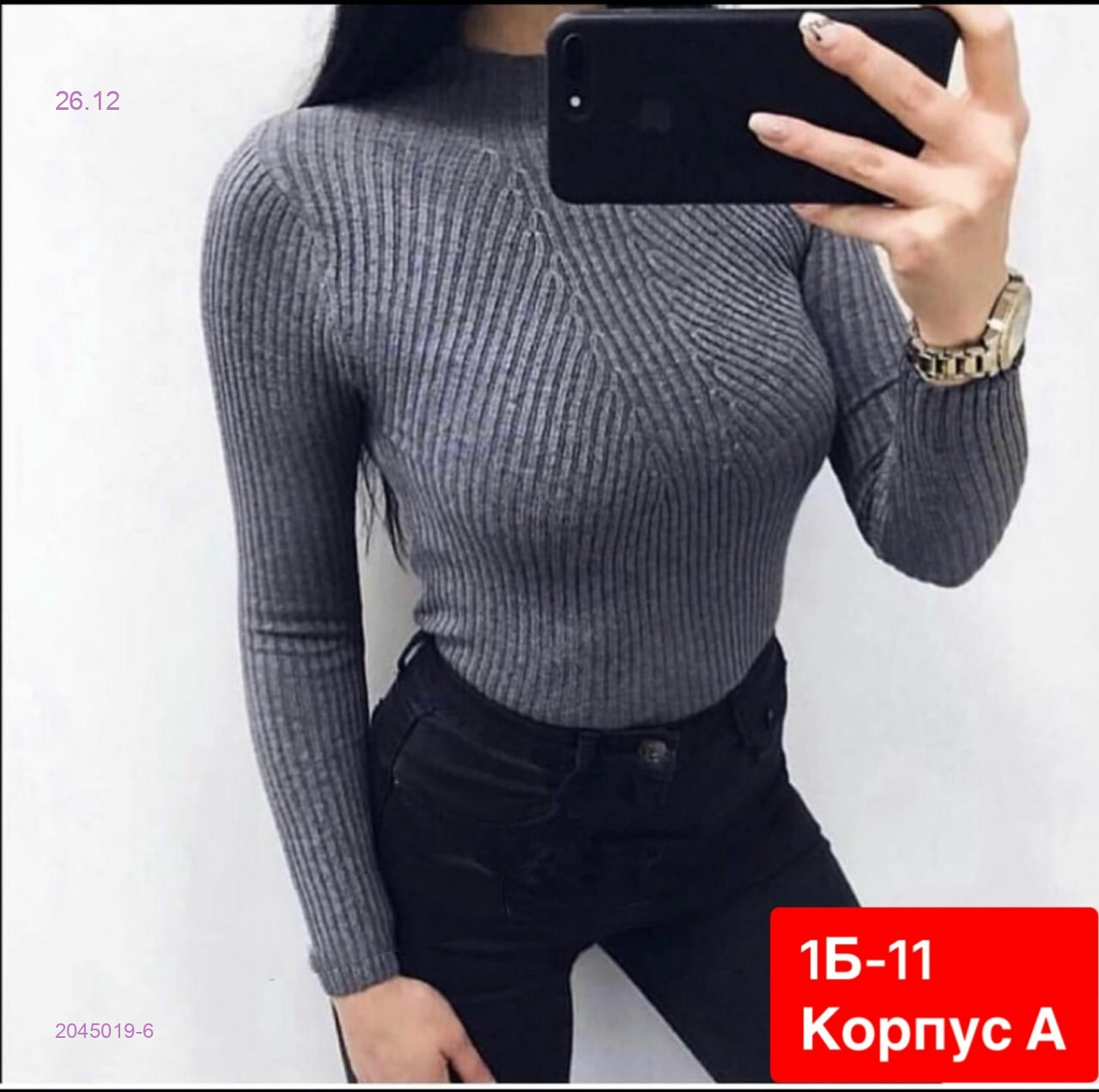 Водолазка 2045019-6