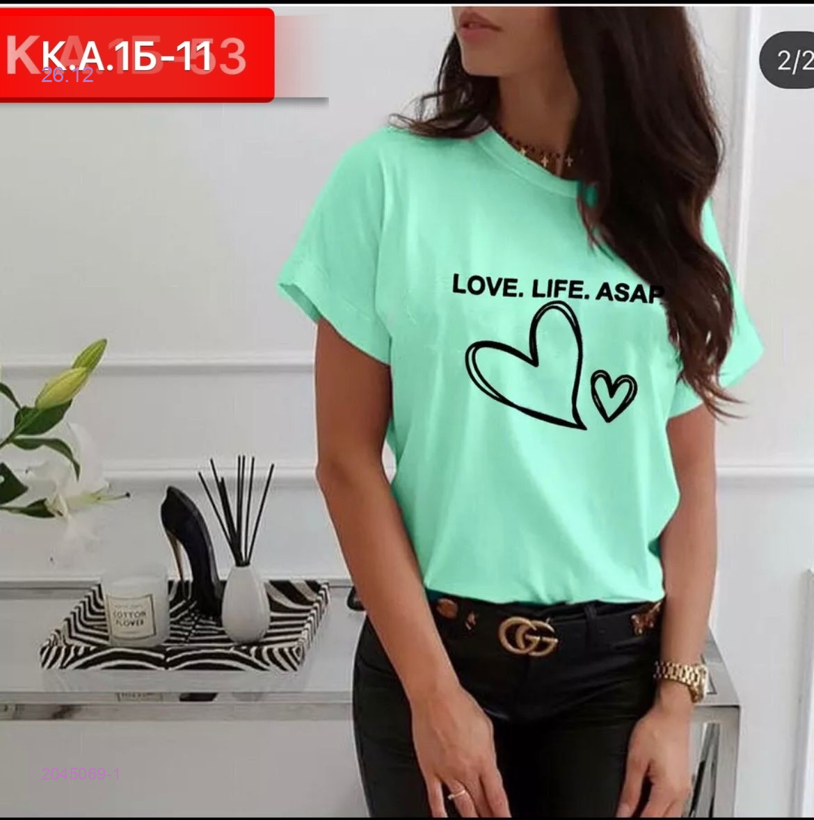 Футболка 2045069-1