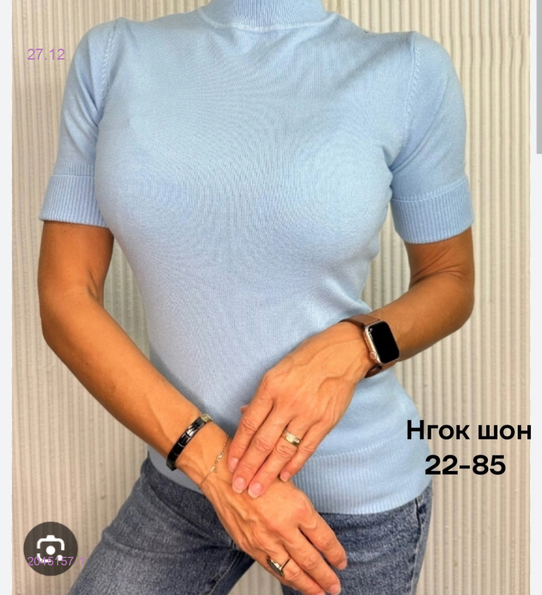 Водолазка 2045157-1