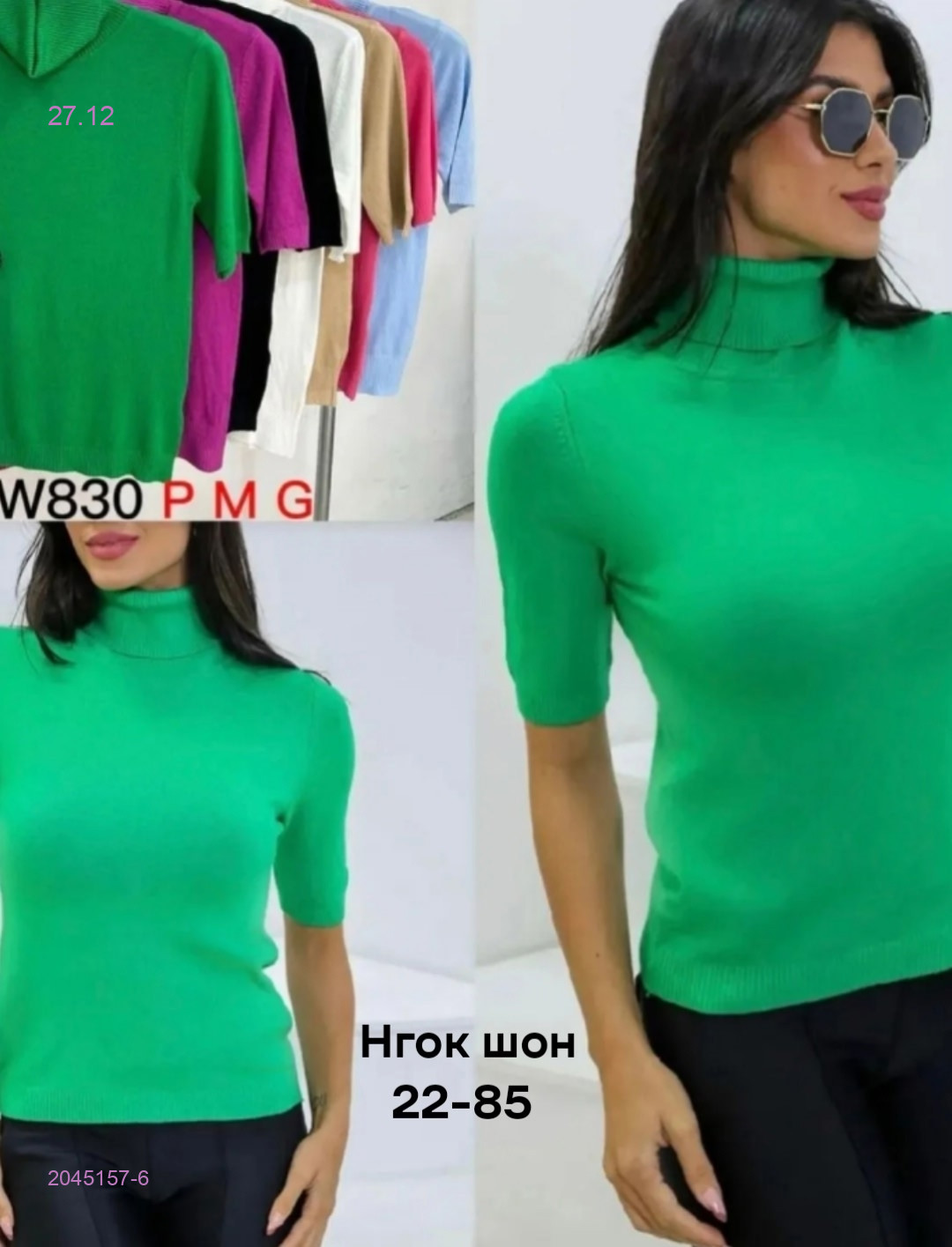 Водолазка 2045157-6