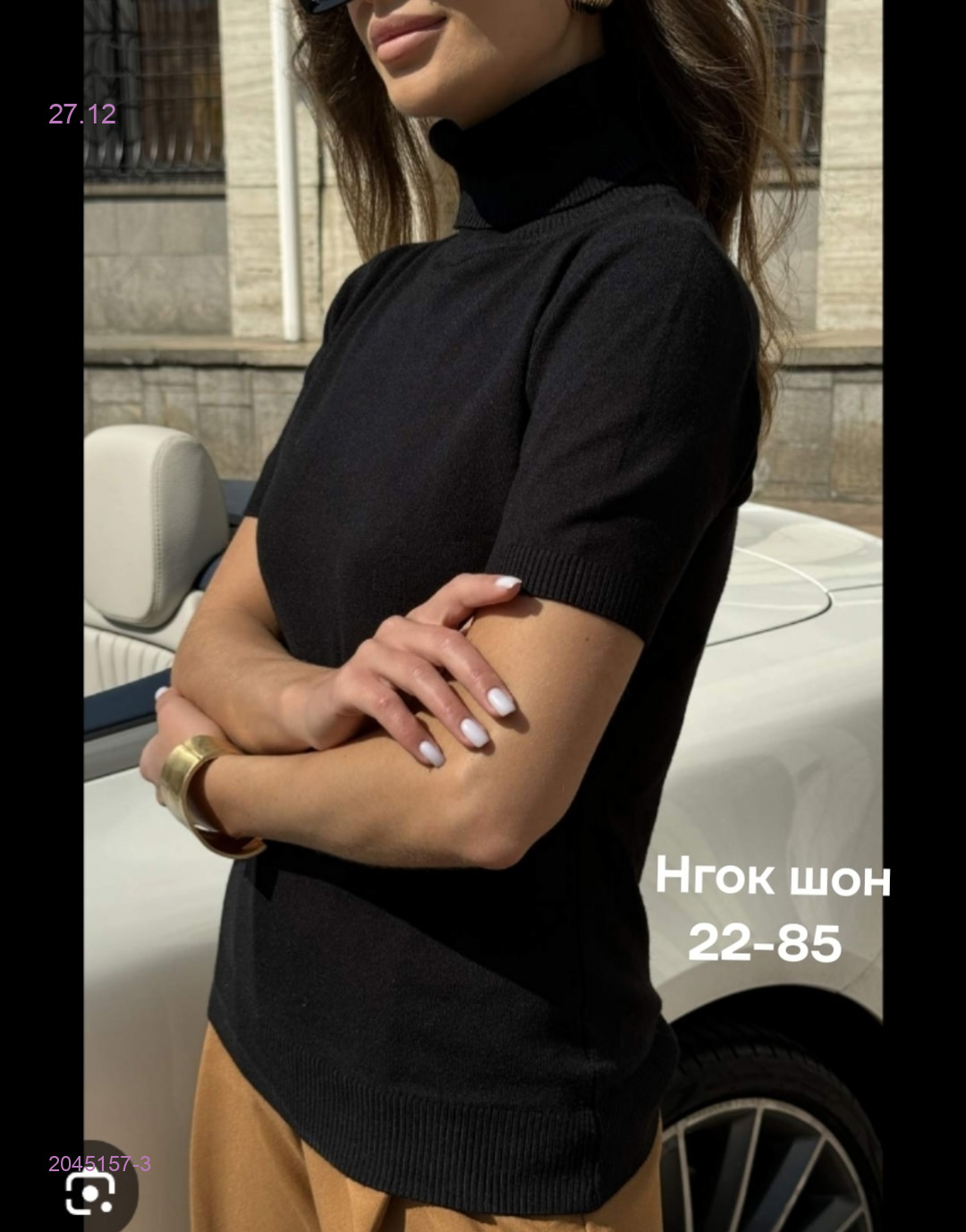 Водолазка 2045157-3