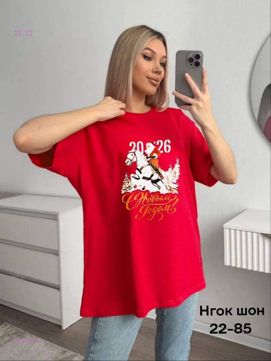 Футболка 2045160-1