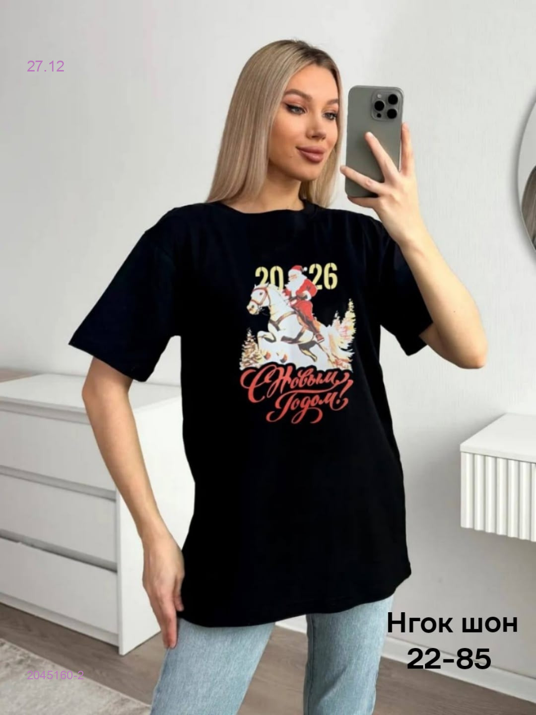 Футболка 2045160-2