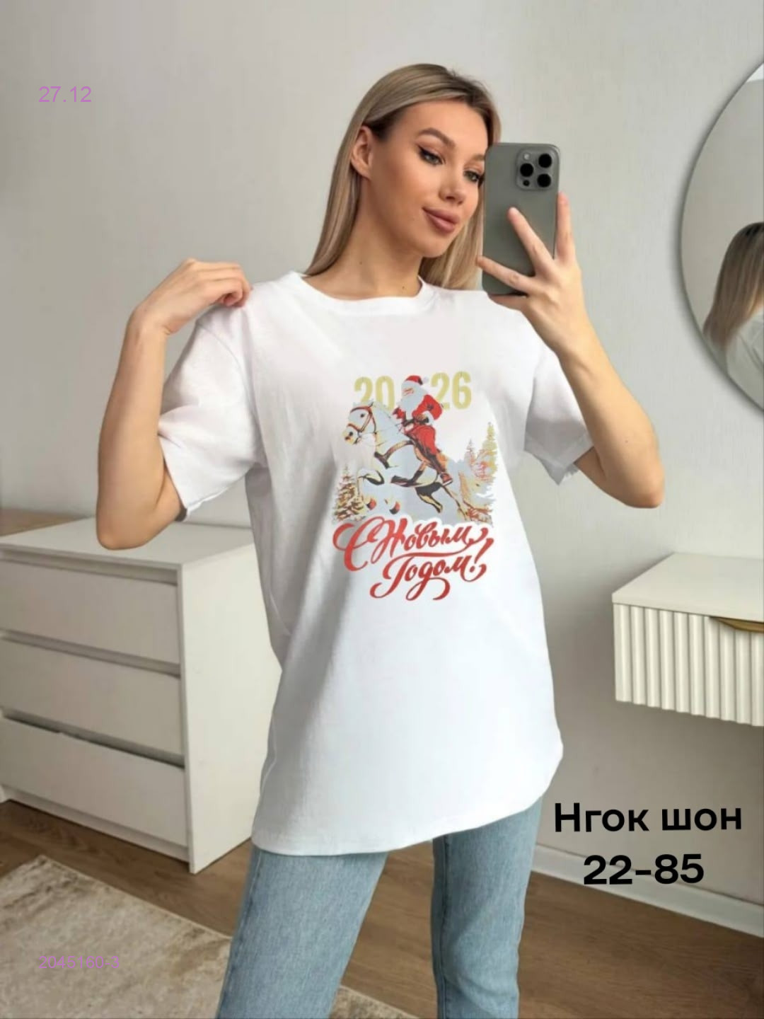 Футболка 2045160-3