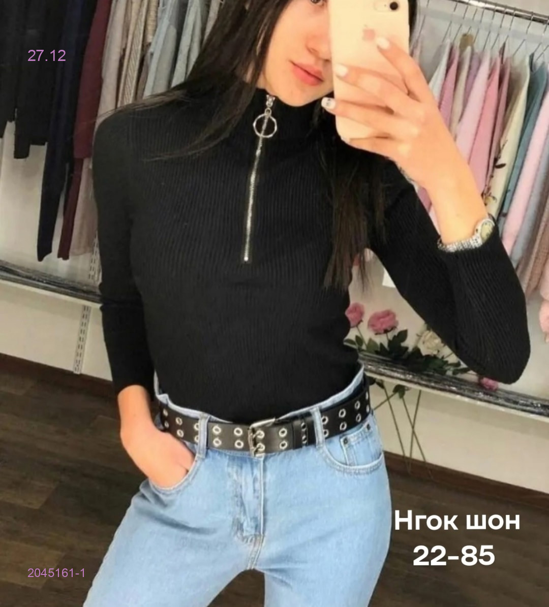 Водолазка 2045161-1