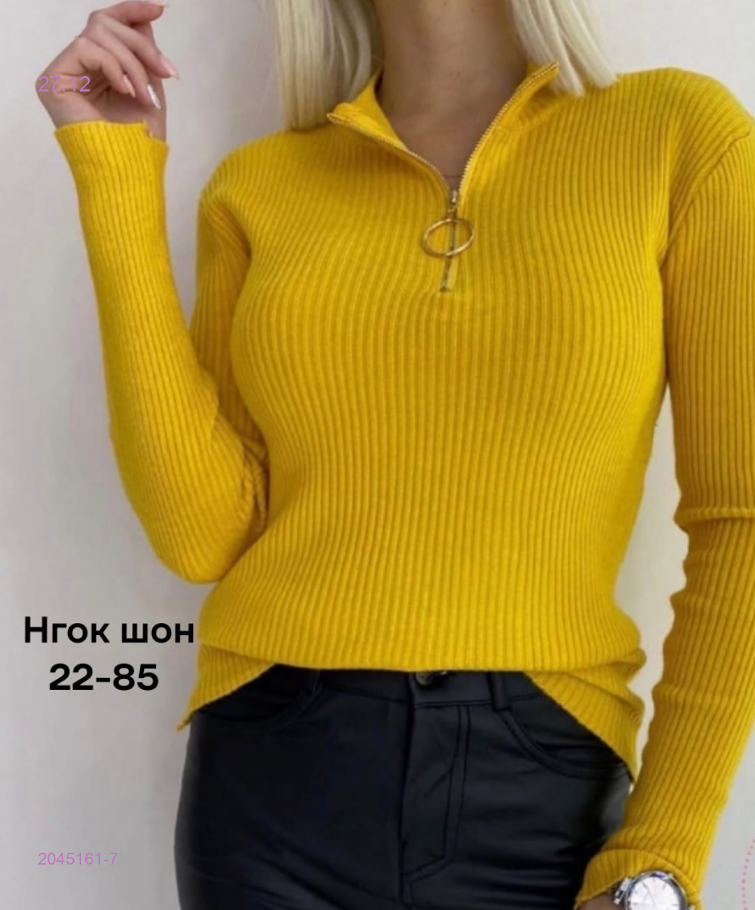 Водолазка 2045161-7