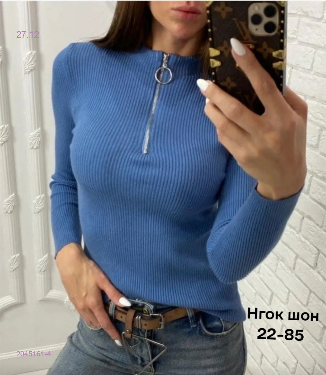 Водолазка 2045161-4