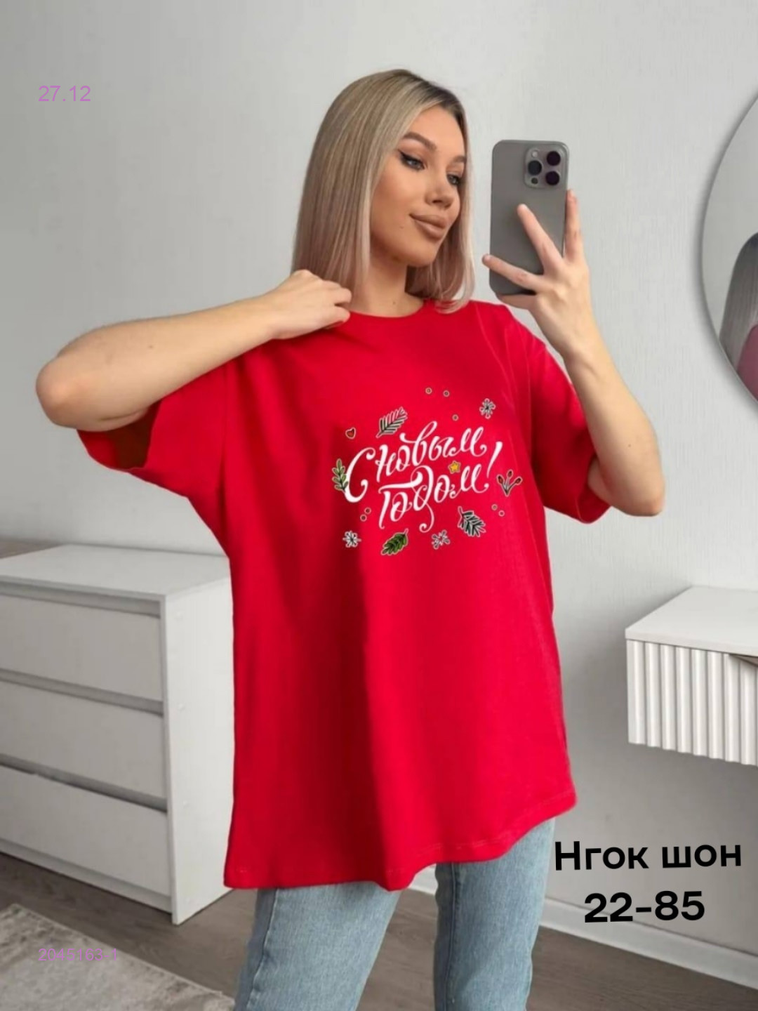 Футболка 2045163-1