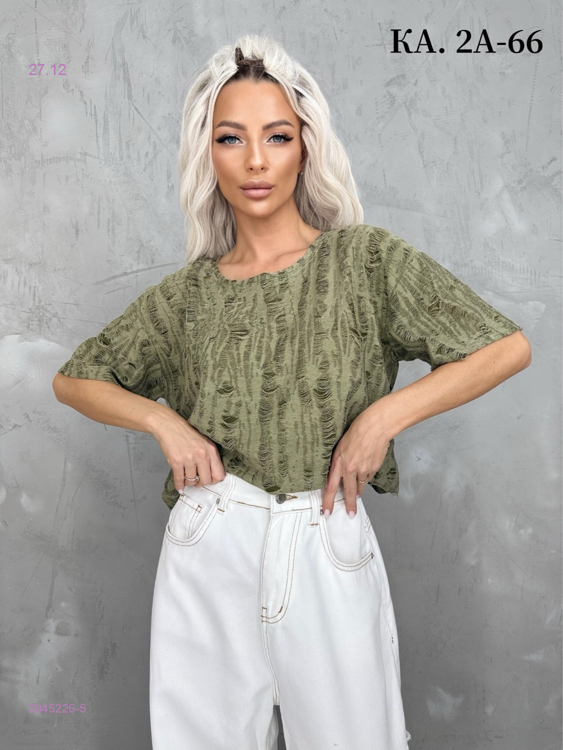 Футболка 2045226-5