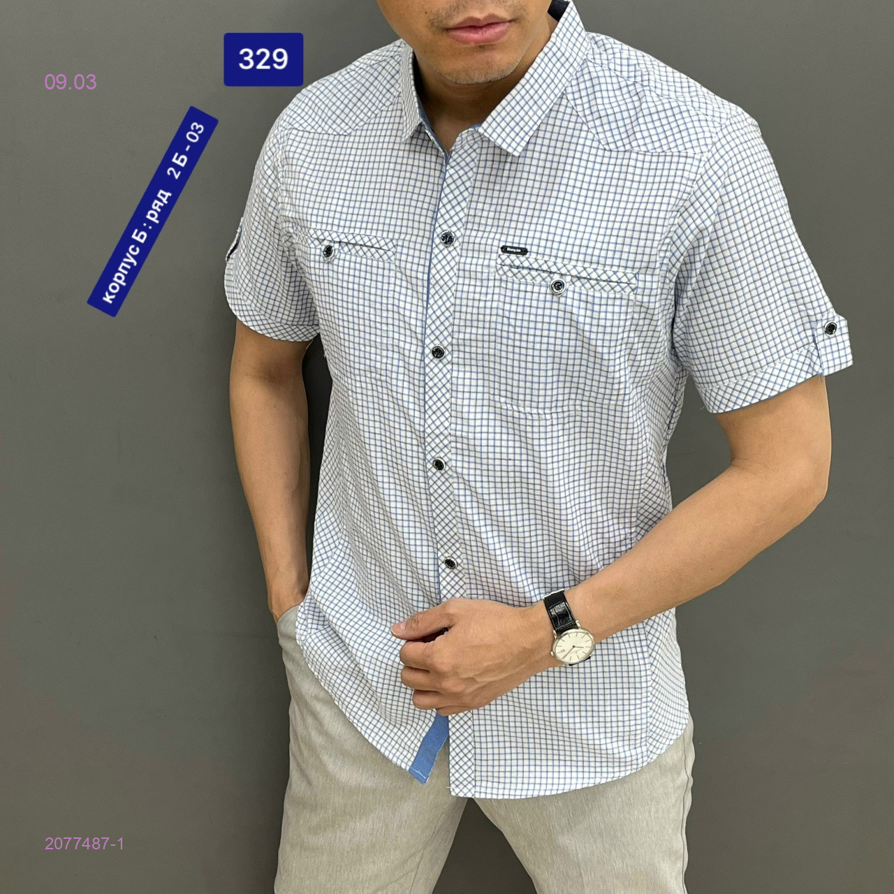 Рубашка 2077487-1