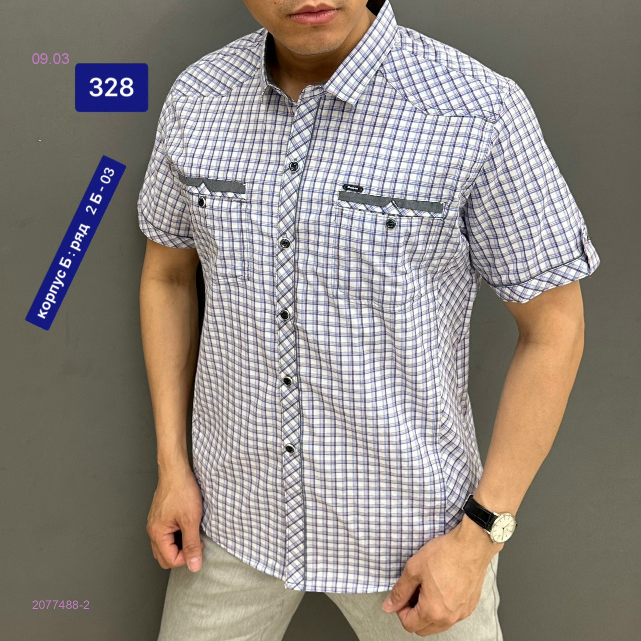 Рубашка 2077488-2