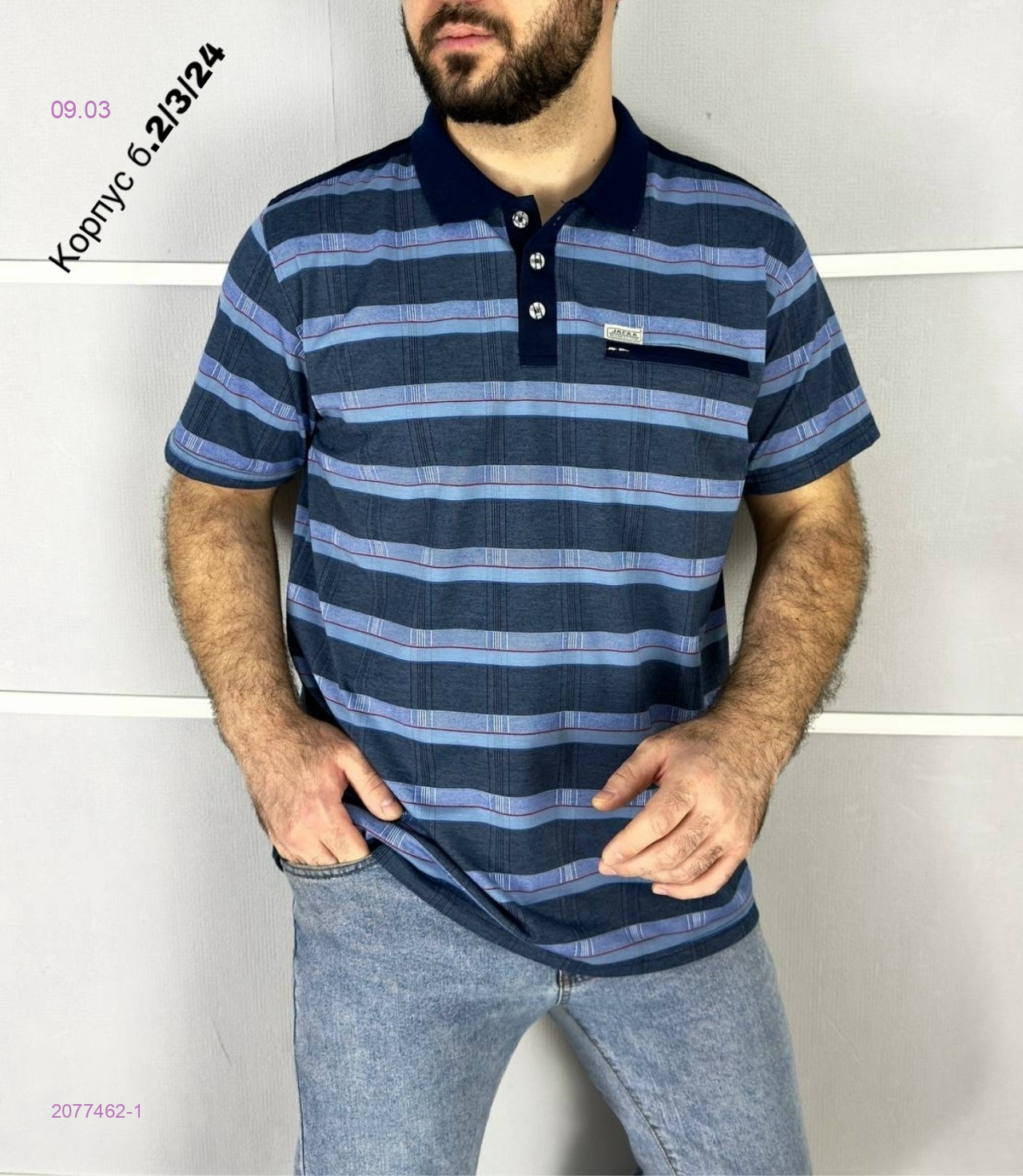 Футболка 2077462-1