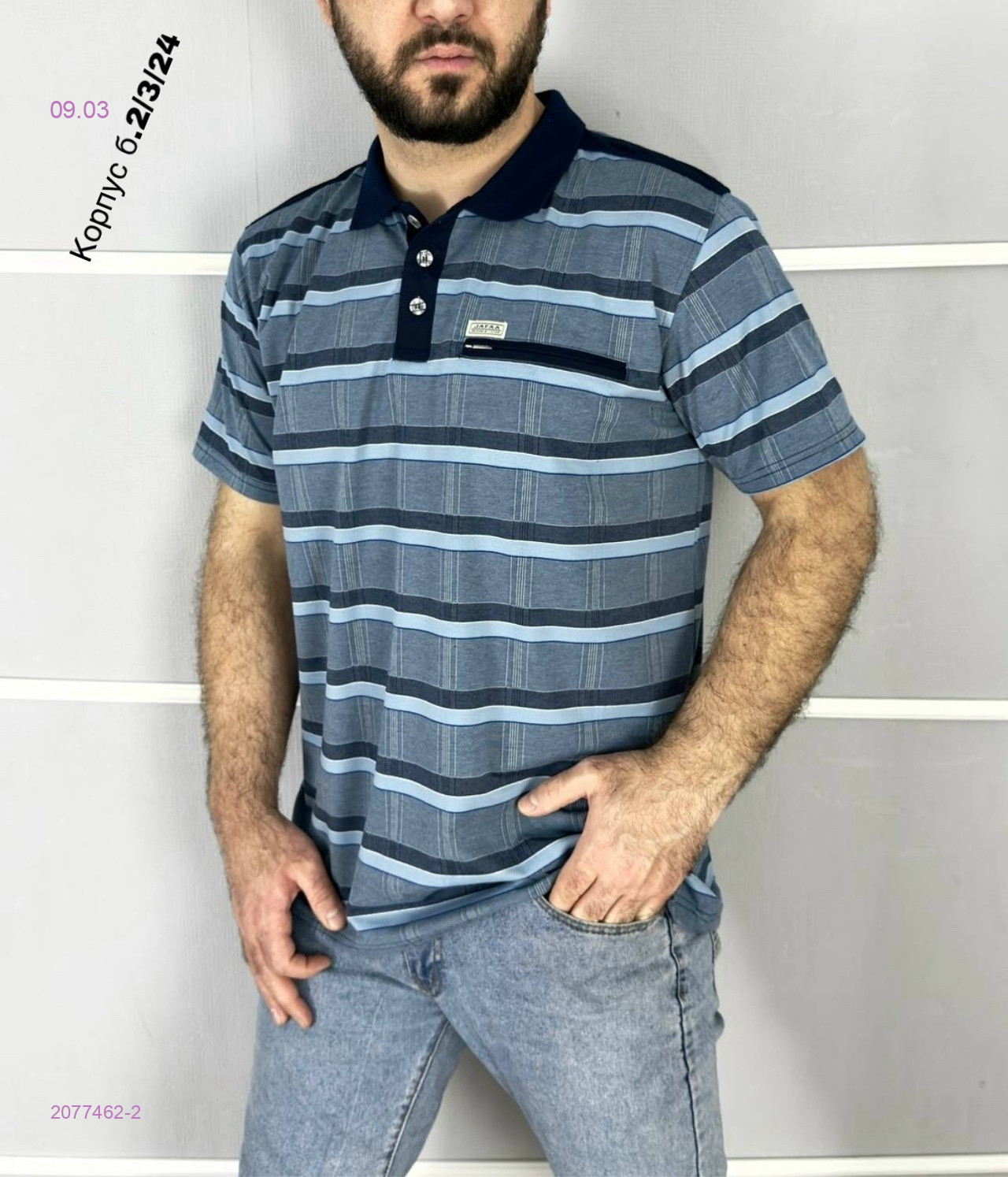 Футболка 2077462-2