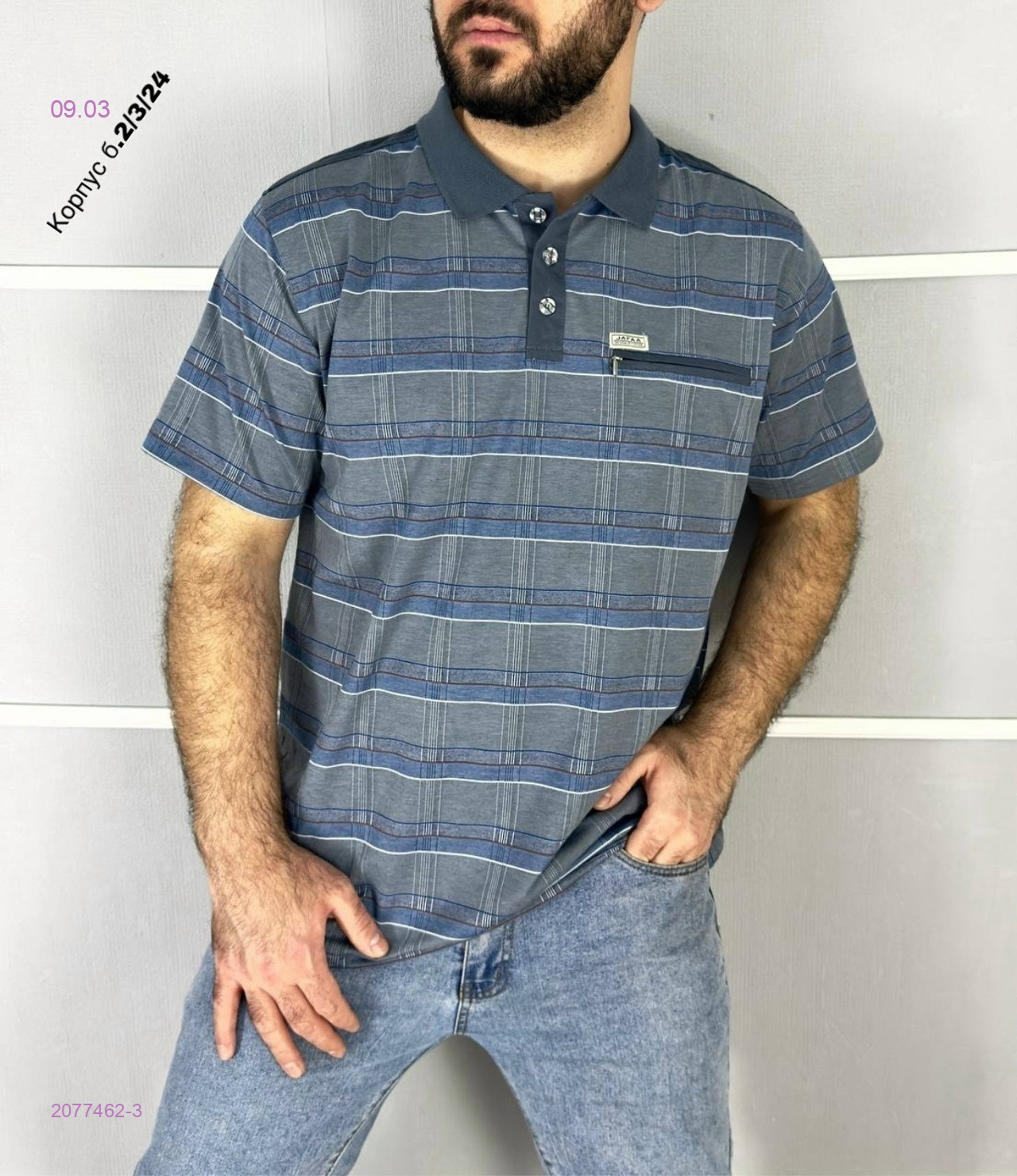 Футболка 2077462-3