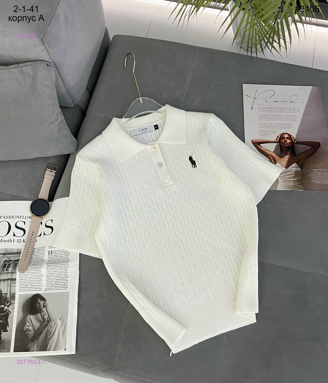 Футболка поло 2077653-1