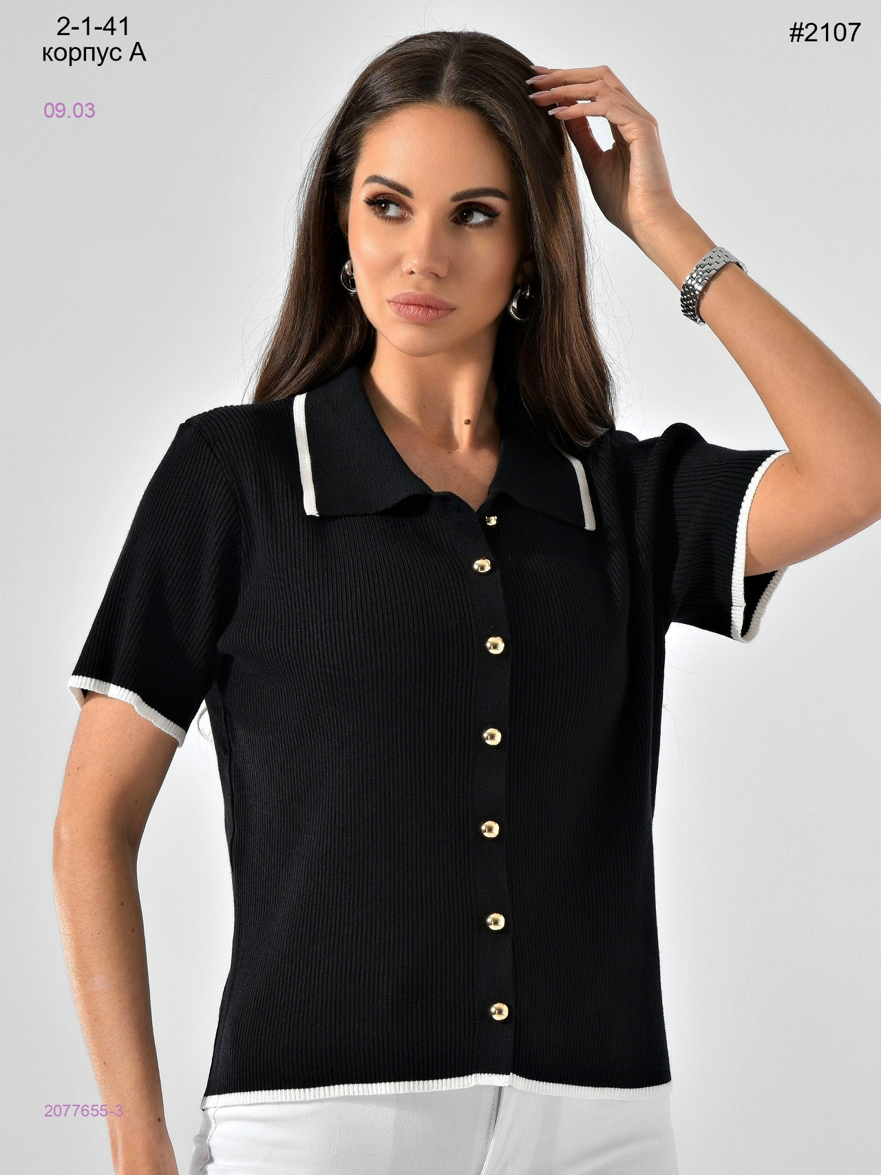 Кофта поло 2077655-3