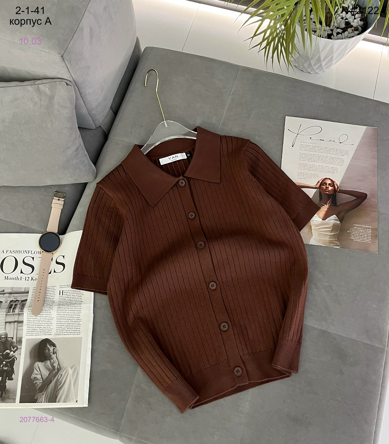 Кофта 2077663-4