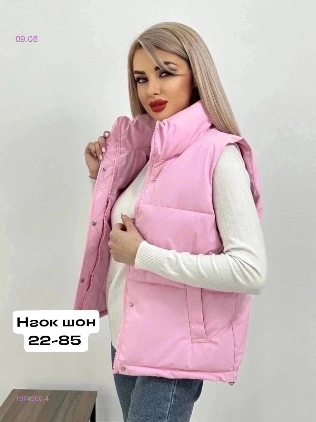 Жилет бронь 1974966-4