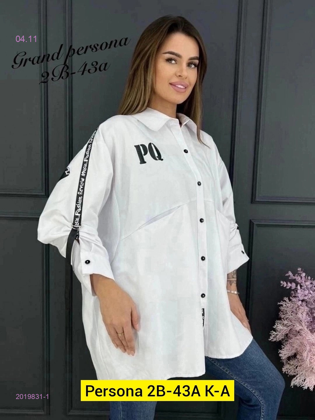 Рубашка бронь 2019831-1