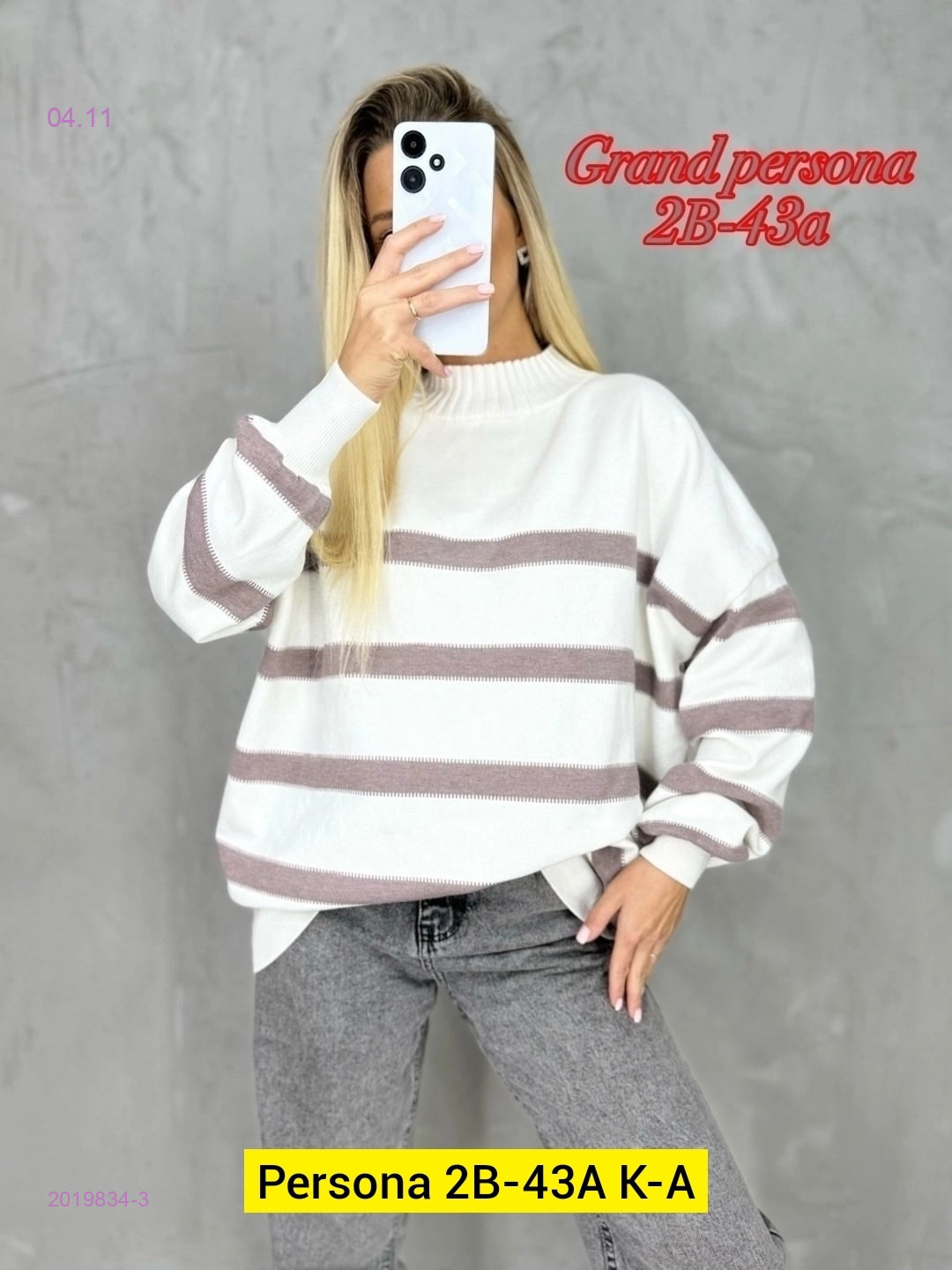 Свитер бронь 2019834-3