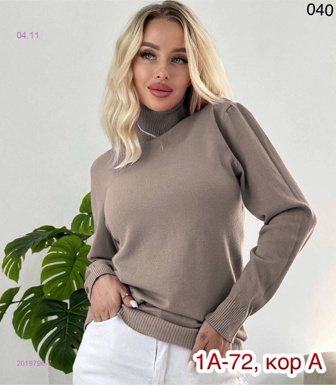 Водоазка 2019796-7