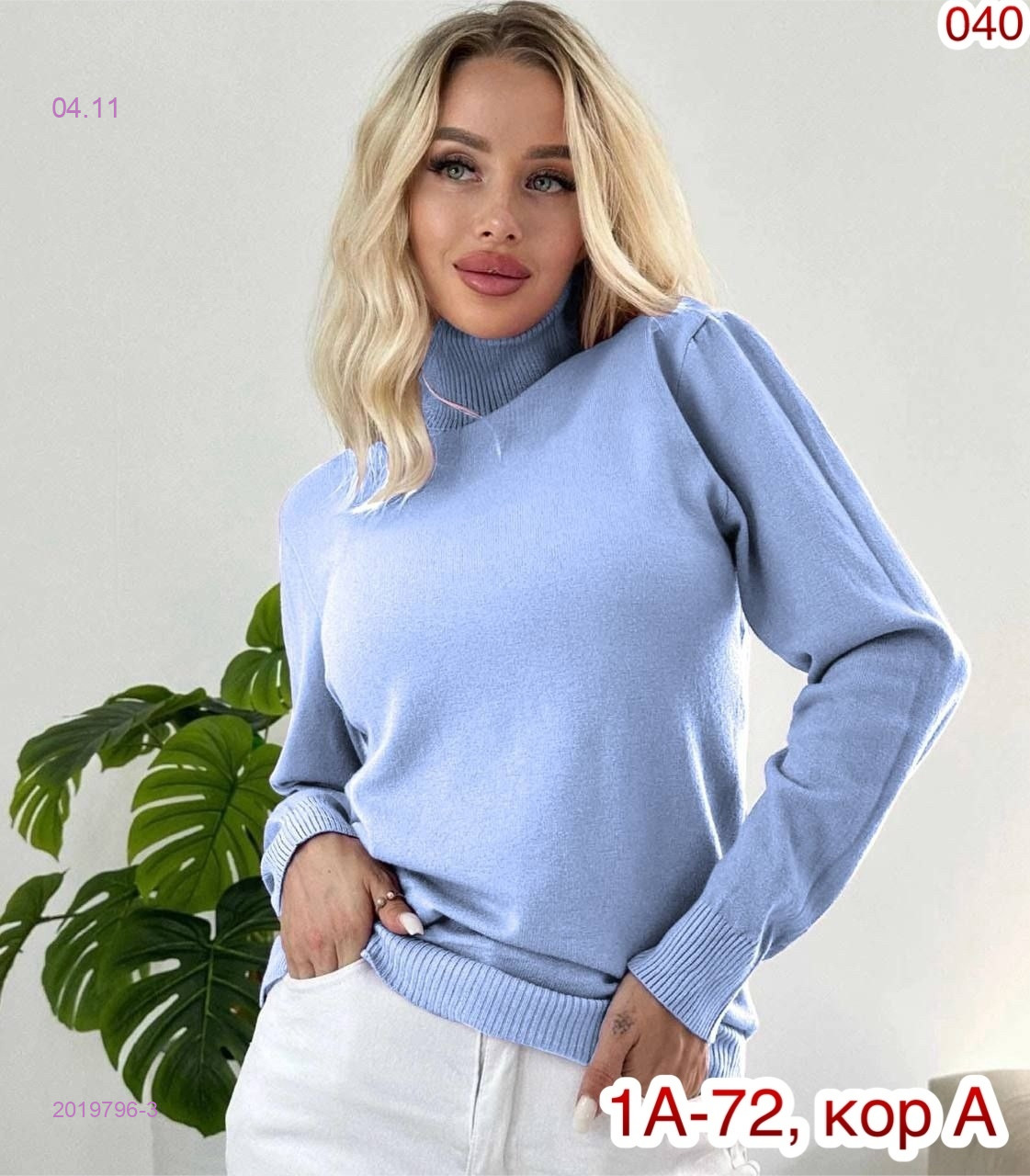 Водоазка 2019796-3