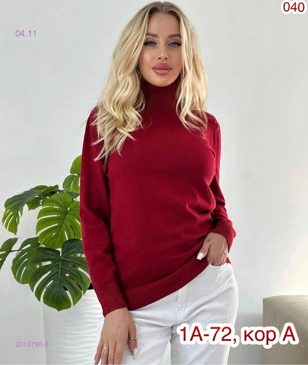 Водоазка 2019796-6