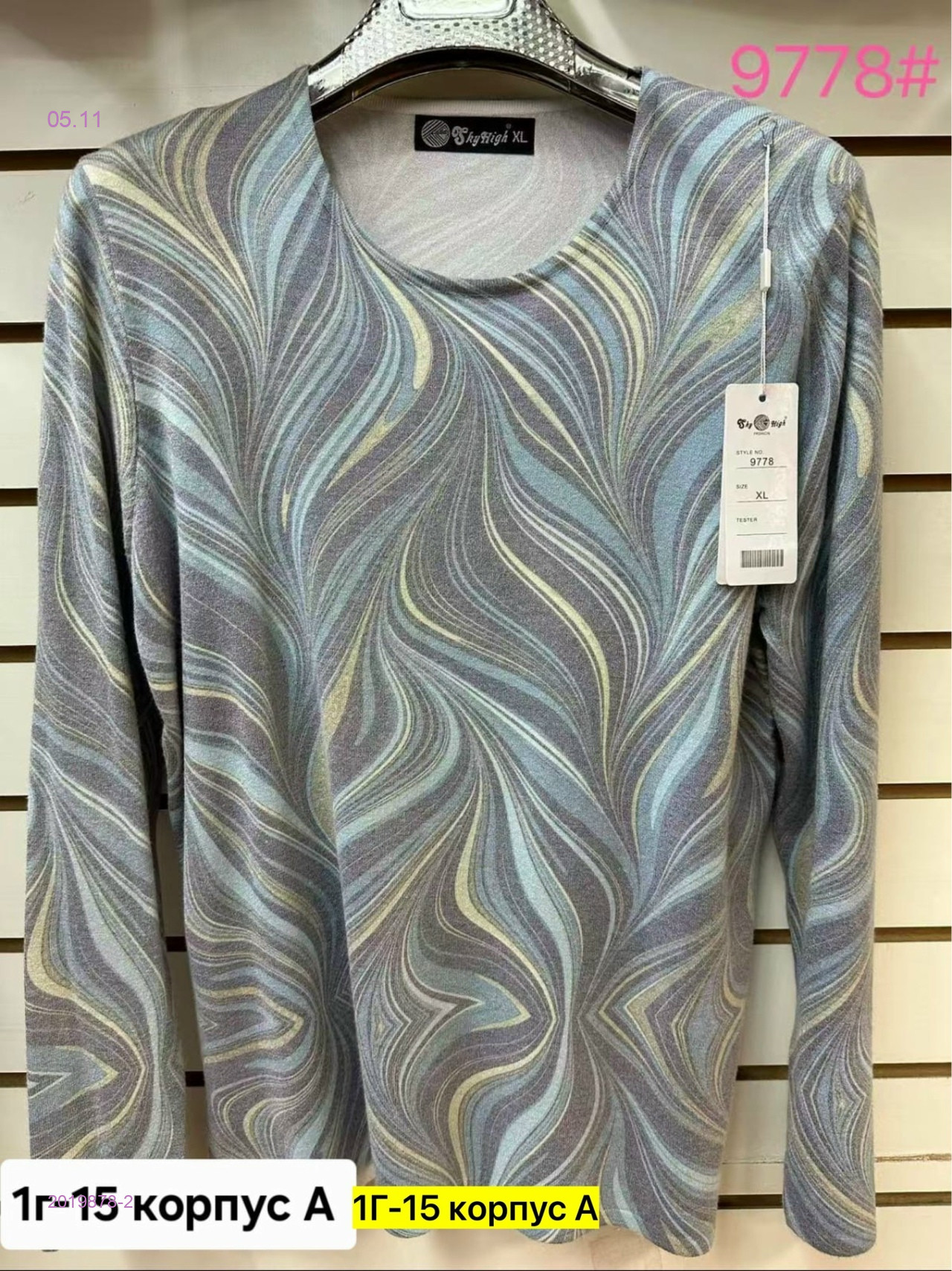 Кофта бронь 2019878-2