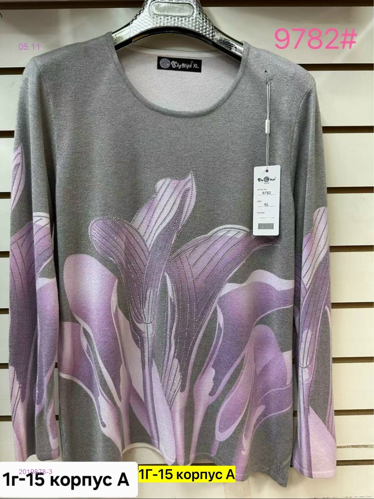 Кофта бронь 2019878-3