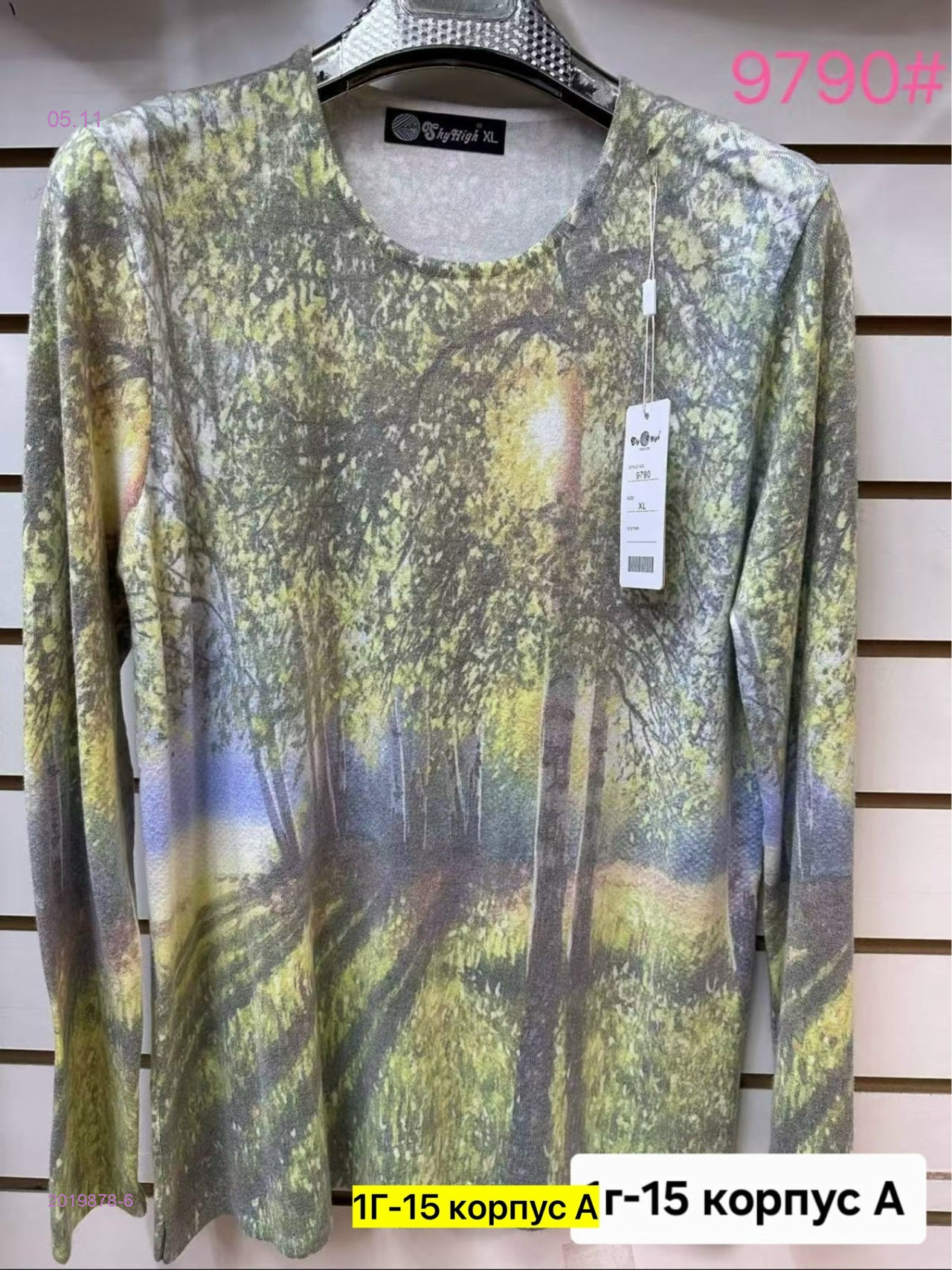 Кофта бронь 2019878-6