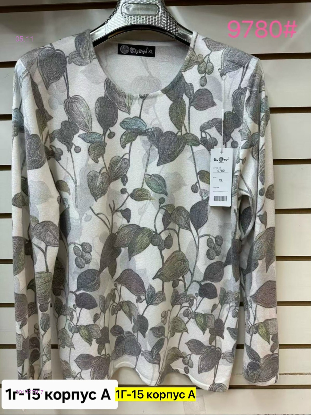 Кофта бронь 2019878-7