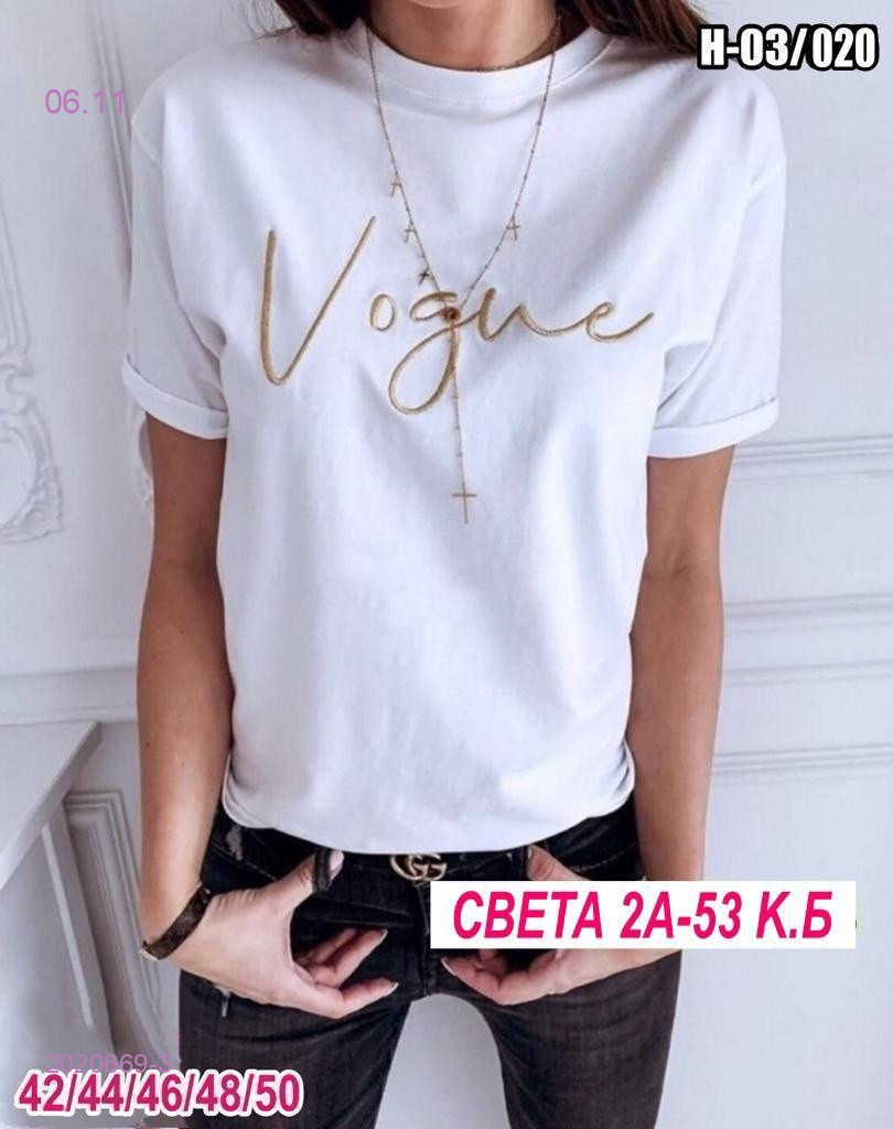 Футболка 2020669-3