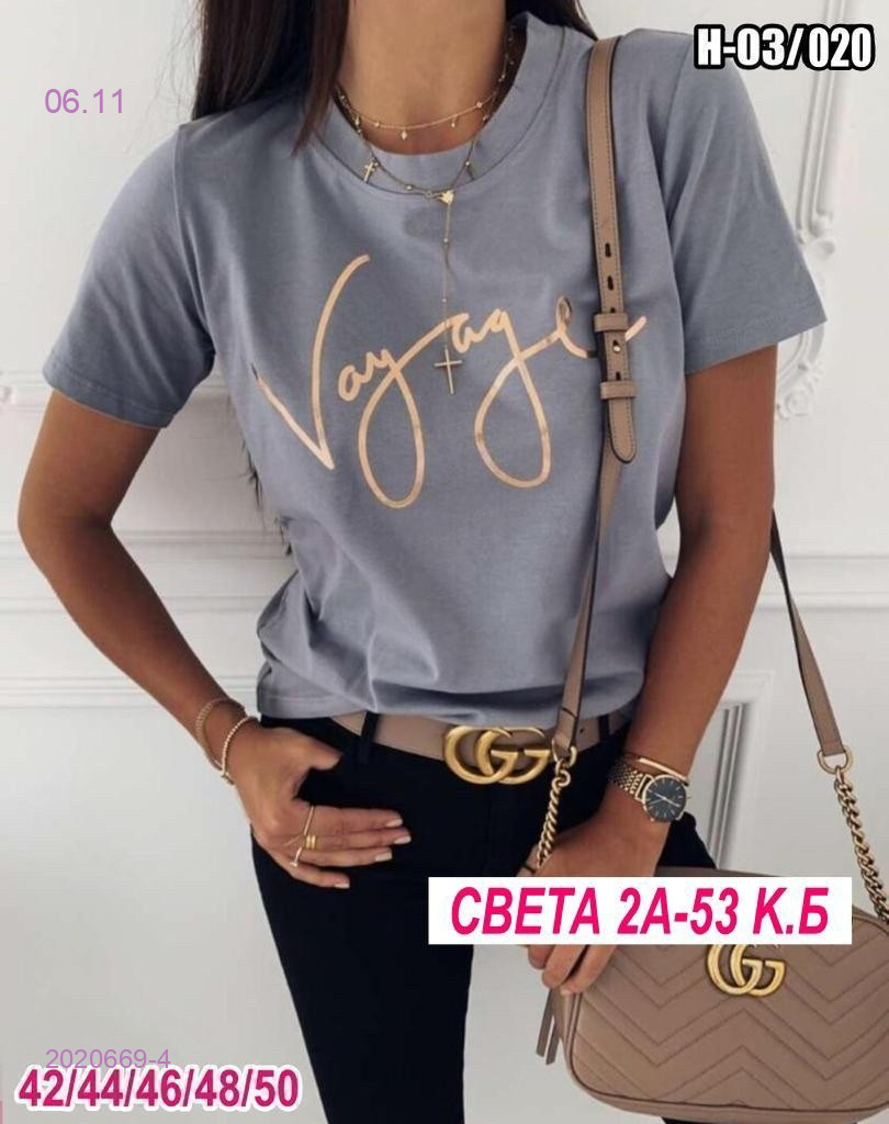 Футболка 2020669-4