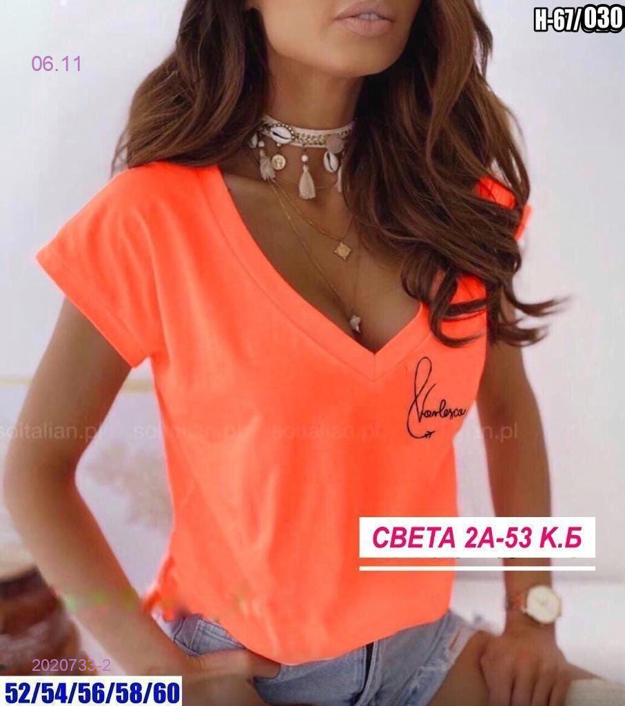 Футболка 2020733-2