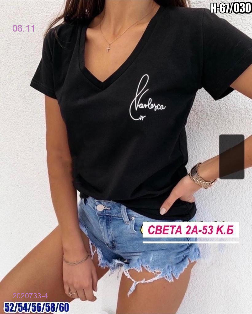 Футболка 2020733-4