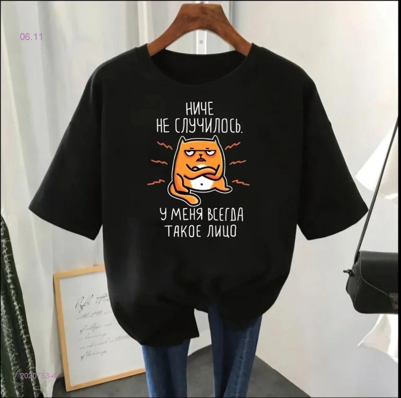 Футболка 2020753-4