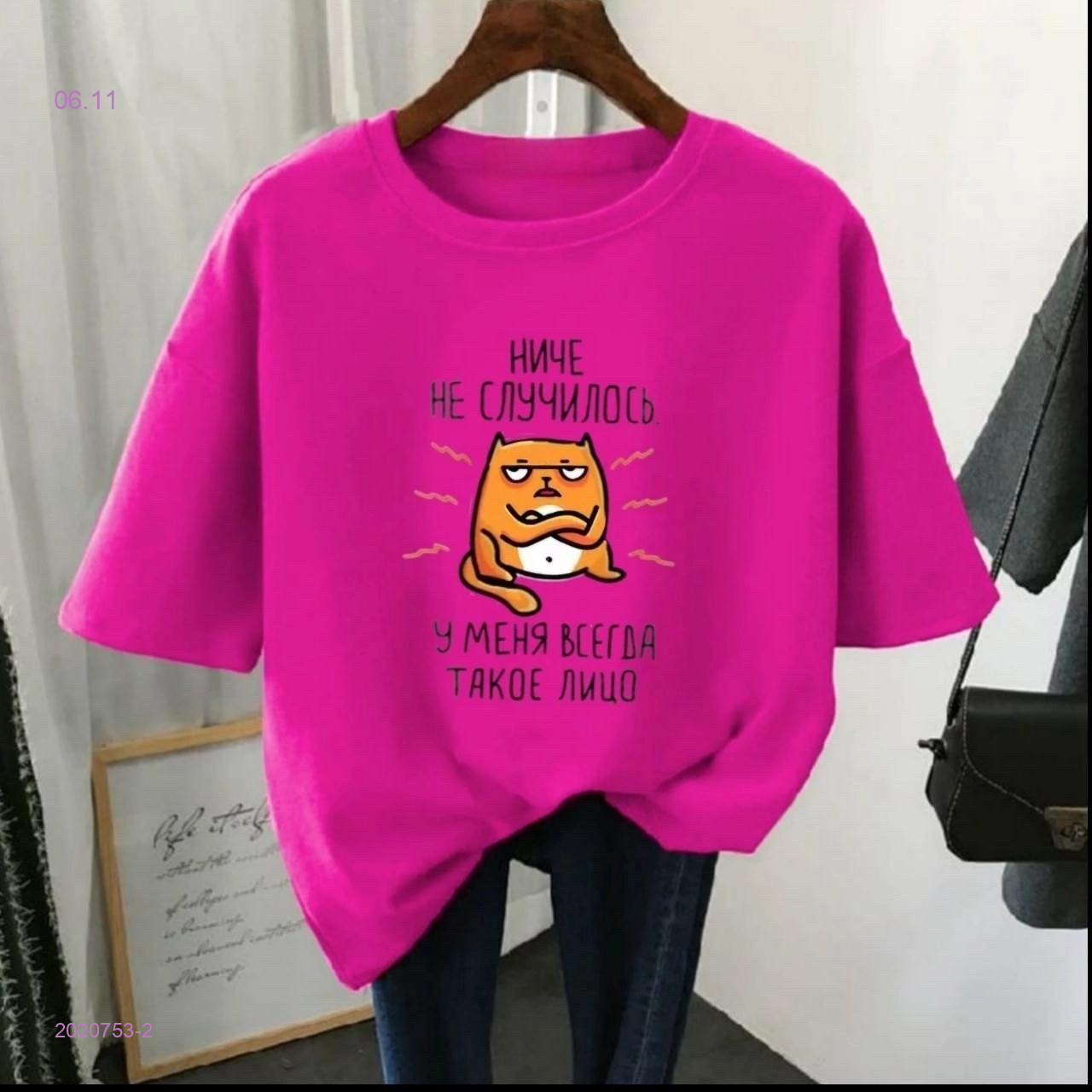 Футболка 2020753-2